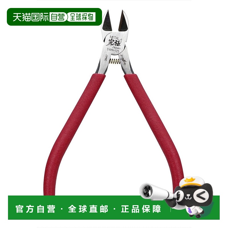 【日本直邮】GodHand 金属线钳 GH-SWN-125 模型工具
