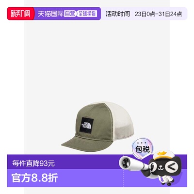 日本直邮Message 婴儿网帽北面帽子