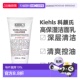 150ml深层清洁正品 洁面乳75ml 温和 Kiehls科颜氏高保湿 香港直邮