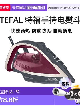 Tefal 特福手持电熨斗家用蒸汽小型便携熨烫机FV5843K0 2800W