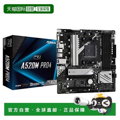 【日本直邮】ASRock AMD Ryzen 3000/4000系列 Micro ATX 主板