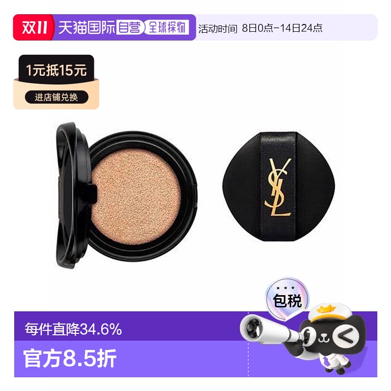香港直邮圣罗兰黑皮革气垫替换B20 SPF23/PA++新款 14g正品防晒