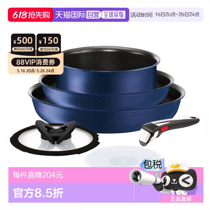 6-Item Set ֱTefal /ƽ׹  Magic Hands ¯ ճʦ ƽ903.59Ԫ(88VIP 95)
