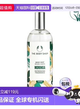 韩国直邮OliveYoung专享  The Body Shop 辣木花身体喷雾 10正品