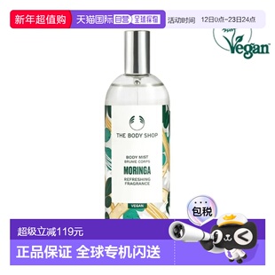 韩国直邮OliveYoung专享  The Body Shop 辣木花身体喷雾 10正品