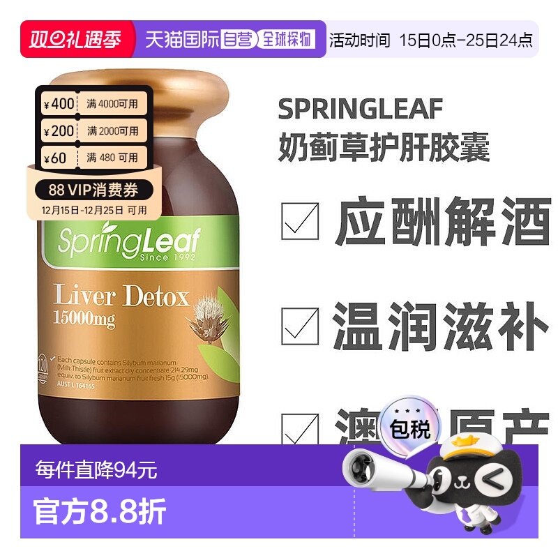 澳大利亚直邮SPRINGL