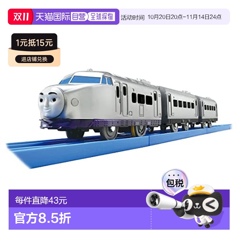 【日本直邮】Takara Tomy多 列车模型PLARAIL托马斯火车TS-12 Ken
