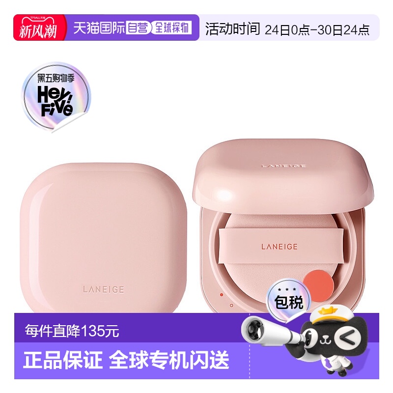 1h可退 【韩国直邮】兰芝新颜焕白精华气垫粉底正装+替换装2正品