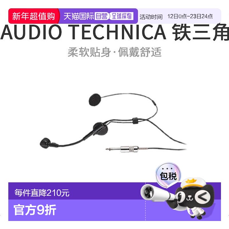 【日本直邮】audio-technica铁三角耳机附带麦克风小巧