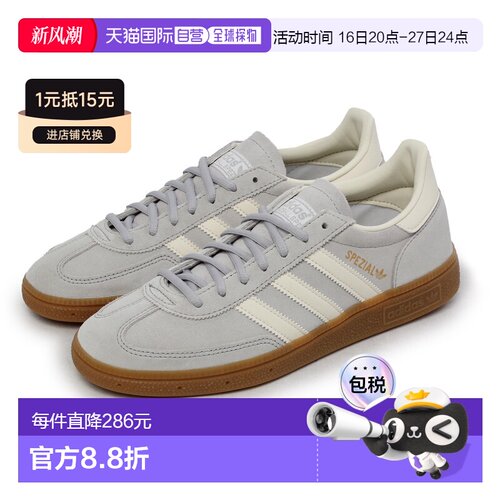日本直邮阿迪达斯 IF7086 阿迪达斯 Handball Spezial 运动鞋（灰