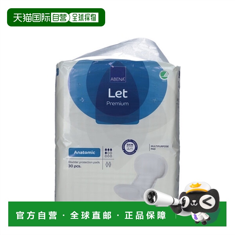 欧洲直邮Abena Abri-Let Anatomic 多功能成人护理垫蓝色款3正品
