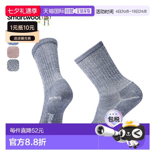 日本直邮Smartwool Hike Classic Light Cushion Crew 中筒袜男女