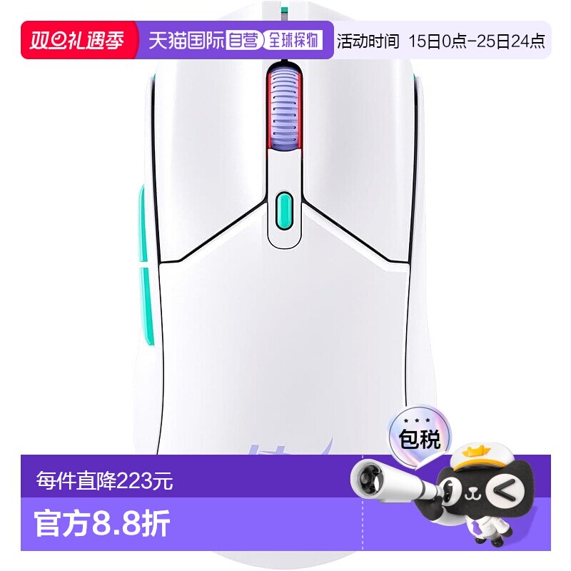 【日本直邮】Hyperx金士顿 鼠标Puslefire Haste 2 Core 8R2E7AA