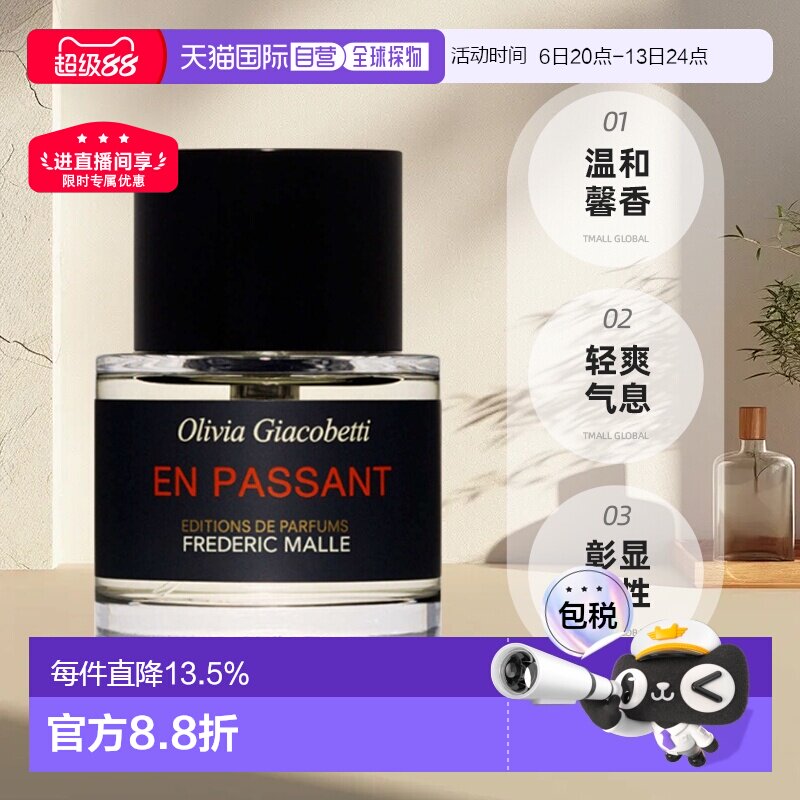 欧洲直邮FREDERIC MALLE 馥马尔香水一轮玫瑰漫步间50/100ml正品图片