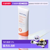 瑷丝特兰素颜提亮防晒霜 韩国直邮OliveYoung专享 AESTURA 40ml