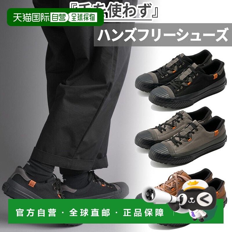 日本直邮Universal Overalls UO15 男女通用运动鞋无需弯腰即可轻