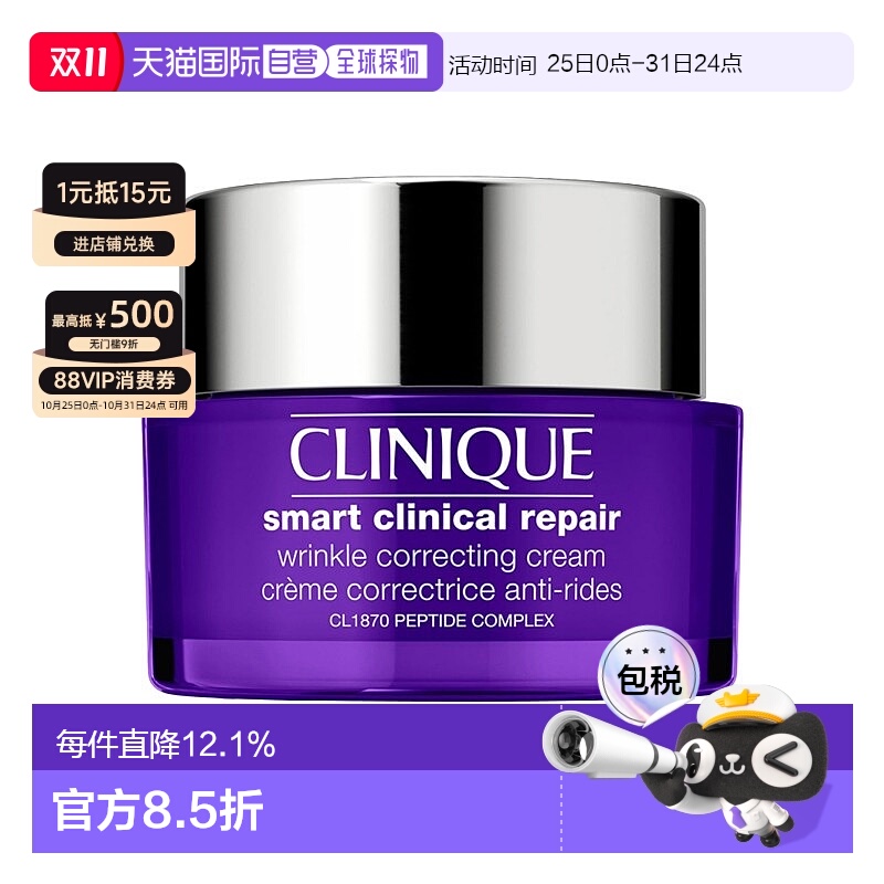 欧洲直邮Clinique倩碧 1870紫光面霜50ml 修护抗皱淡纹焕颜活力敏
