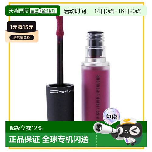 香港直邮MAC 魅可 新丝缎柔雾唇釉986 Make It Fashun正品