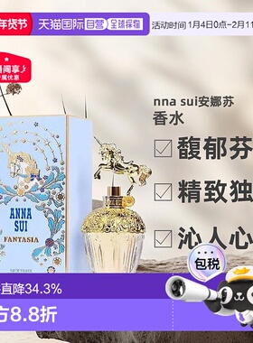 香港直邮Anna sui安娜苏筑梦天马独角兽EDT淡香水30/50/75ml正品