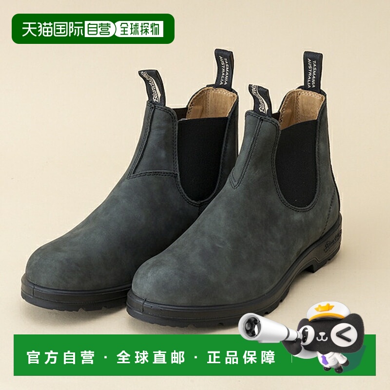 日本直邮Blundstone [经典款] BS587 磨砂皮侧边松紧带靴 BS58705