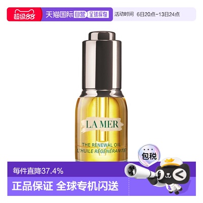 欧洲直邮lamer海蓝之谜奇迹精华油臻璨焕活改善衰老15/30ml正品