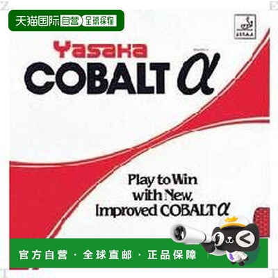 日本直邮Yasaka Cobalt Alpha B26-20 乒乓球胶皮