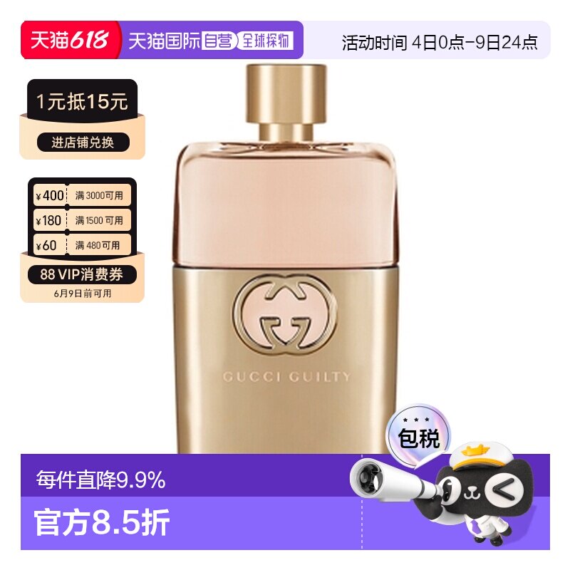 香港直邮Gucci 古驰 金色女罪爱浓香水90ml正品