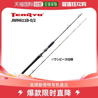 日本直邮天龙铁竿 Zig Zam Wildmark JWM611B-0 2