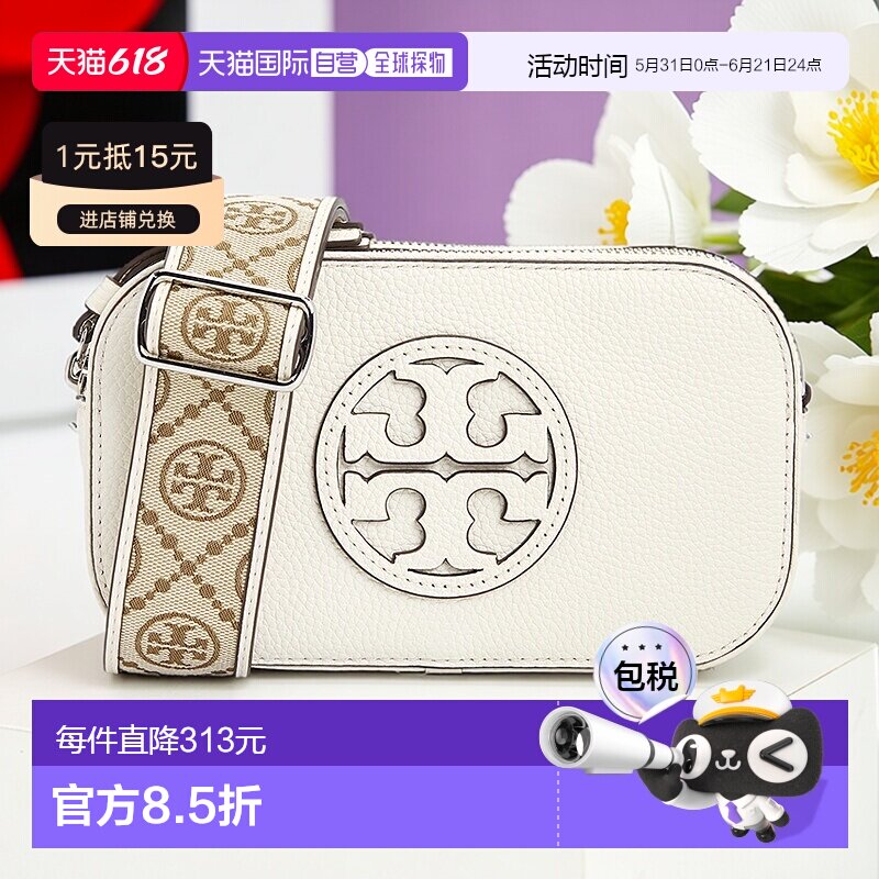 1h可退 韩国直邮toryburch 女士 单肩包挎包简约日常休闲
