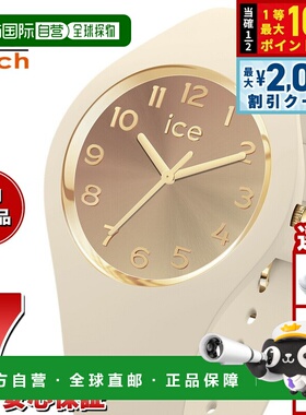 日本直邮ICE-WATCH 女士冰雪日落 2025 腕表小号 + 杏仁卡布奇诺0