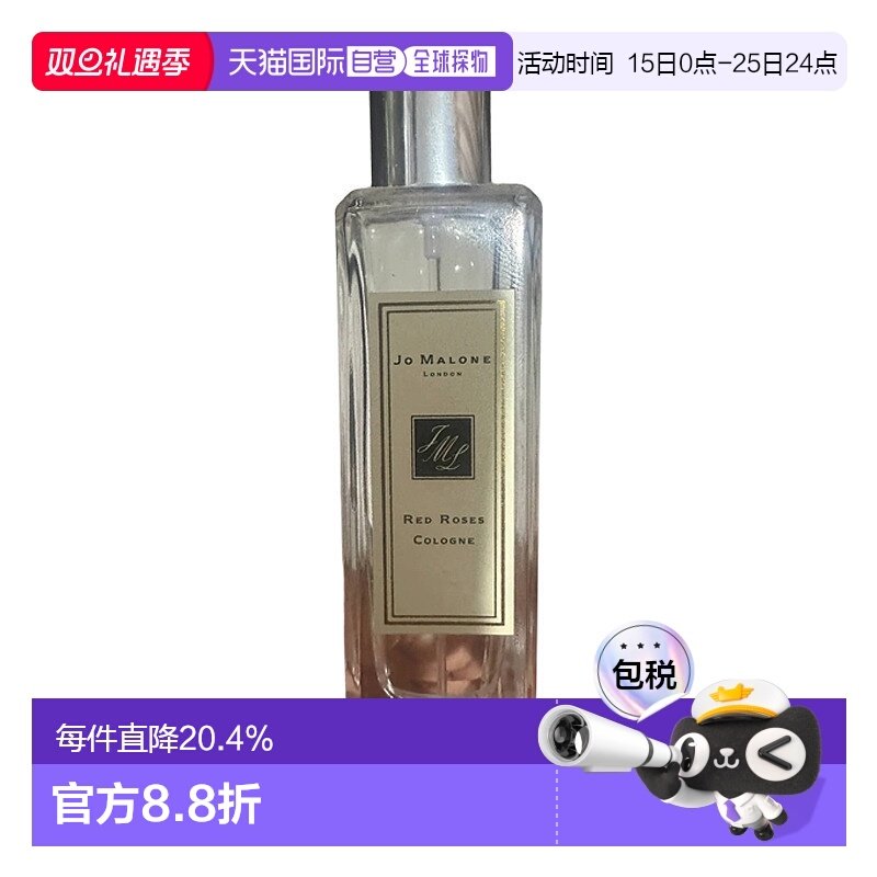 欧洲直邮JoMaloneLondon祖玛珑系列香水持久留香正品30/50/100ml