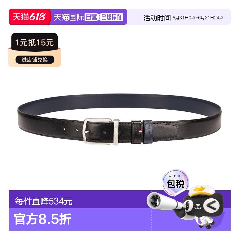 自营欧洲直邮S.T.Dupont法国都彭 LINE D男牛皮/钯双面腰带情人节
