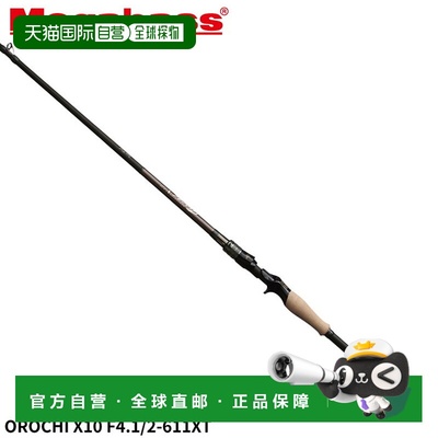 日本直邮Megabass 贝斯钓竿 OROCHI X10 F4.1/2-611XT新款