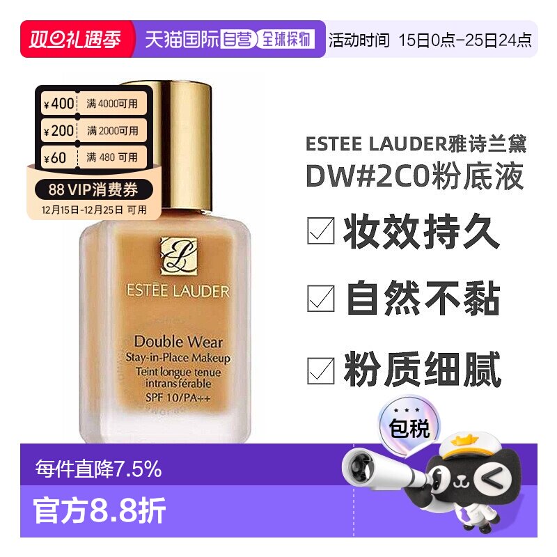 香港直邮雅诗兰黛（Estee Lauder）DW持久粉底液#2C0/30ML 正品