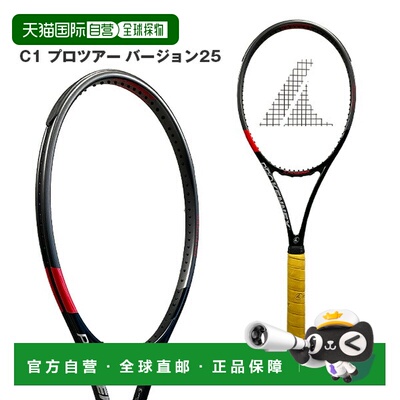 日本直邮ProKenex C1 Pro Tour Version 25 网球拍 (CL-13192)