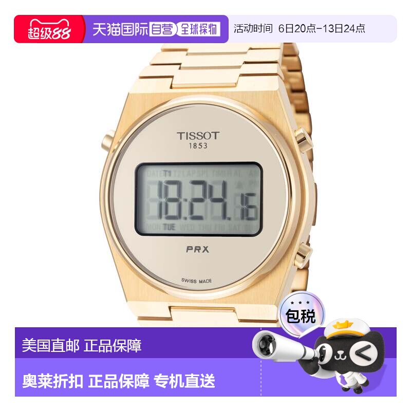 自营tissot天梭中性款PRX 35mm石英手表-金色 美国奥莱直发