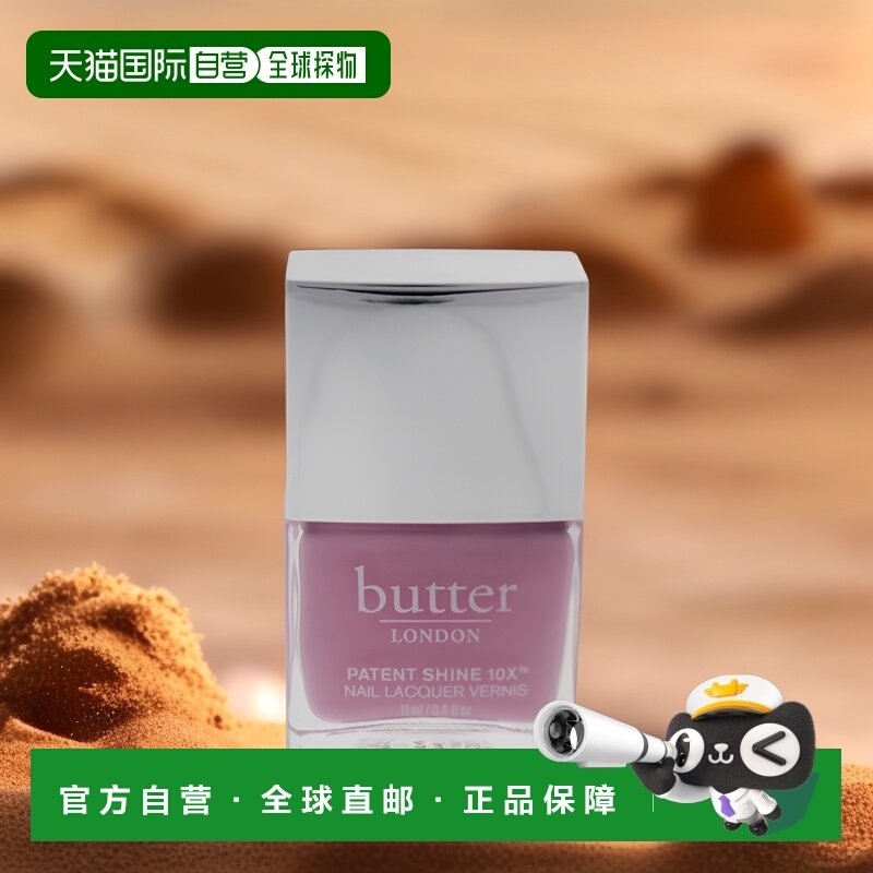 美国直邮butter LONDON10X-ACE系列指甲油安全易上手不粘腻6正品,彩妆/香水/美妆工具,甲油胶,淘宝优惠券,粉丝福利购,淘宝优惠卷