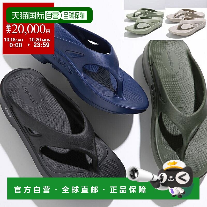 日本直邮OOFOS 凉鞋 OOriginal 1000 男士凉鞋沙滩凉鞋徽标 EVA
