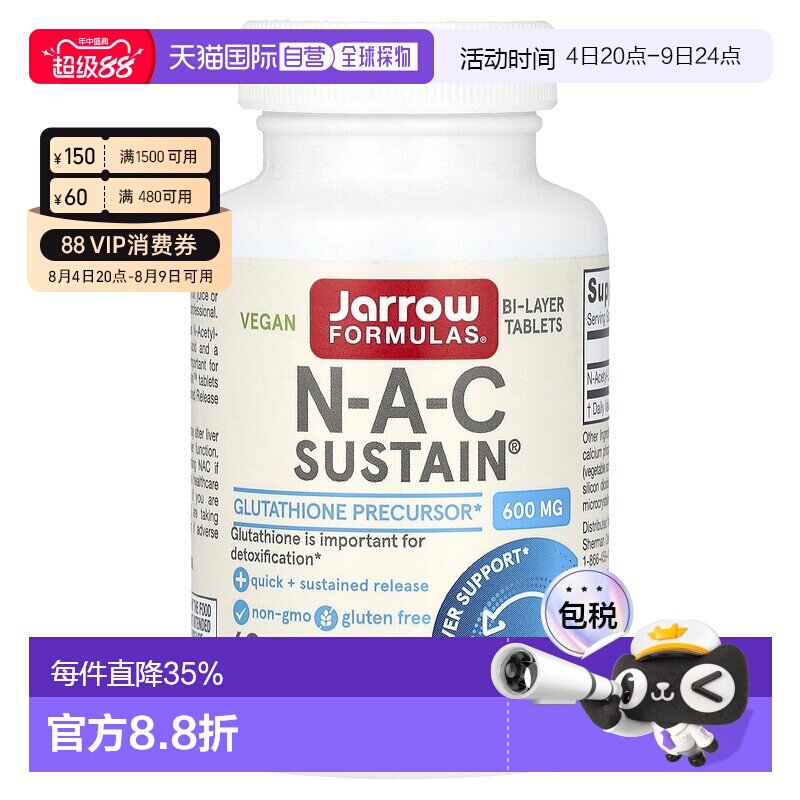 香港直发Jarrow杰诺素食胶囊600mg瓶装即食维生素补钙保健品持久
