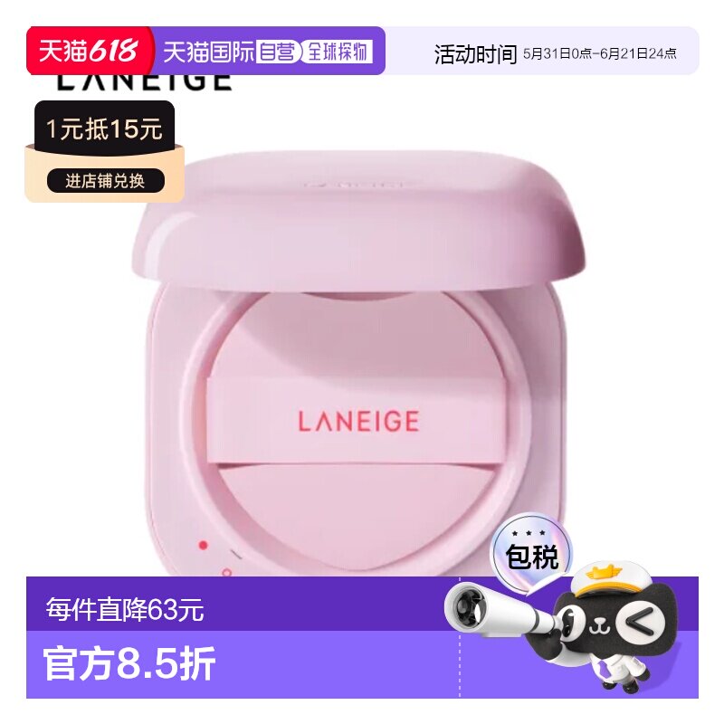 韩国直邮兰芝/LANEIGE 粉气垫 13C 15g*2正品