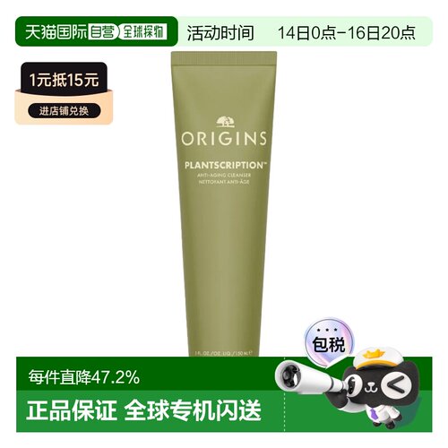 欧洲直邮Origins悦木之源榆绿木青春紧弹洁面霜150mlx2清洁正品