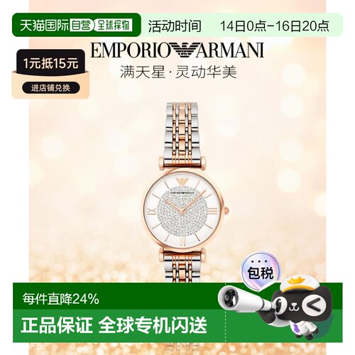 香港直邮Emporio Armani阿玛尼手表AR1926女表满天星简约指针腕表