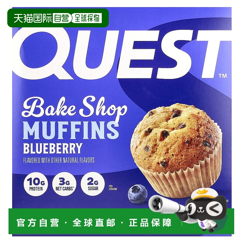 香港直邮Quest Nutrition,烘焙店松饼，蓝莓味，4 包，每包 2.01