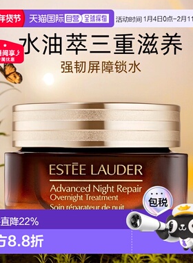 香港直邮Estee Lauder雅诗兰黛大棕罐霜膜面霜65ml焕亮保湿正品