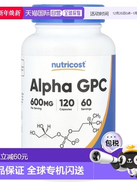 香港直邮Nutricost,α-GPC，600 毫克，120 粒胶囊（每粒胶囊 300