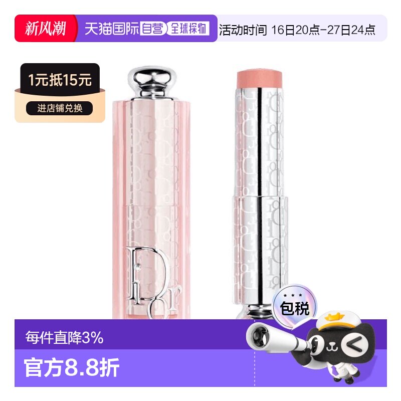 欧洲直邮Dior迪奥全新后台彩妆瑰色蕴采腮红棒 6g 12h持妆水正品										