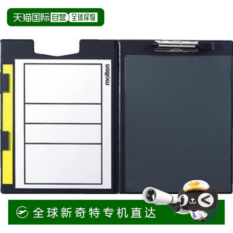 日本直邮熔火排球粘合剂型策略板SBVM