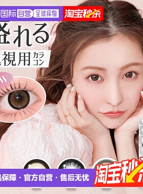 日本直邮Candy Magic Toric 散光专用 日抛美瞳/隐形眼镜 10正品