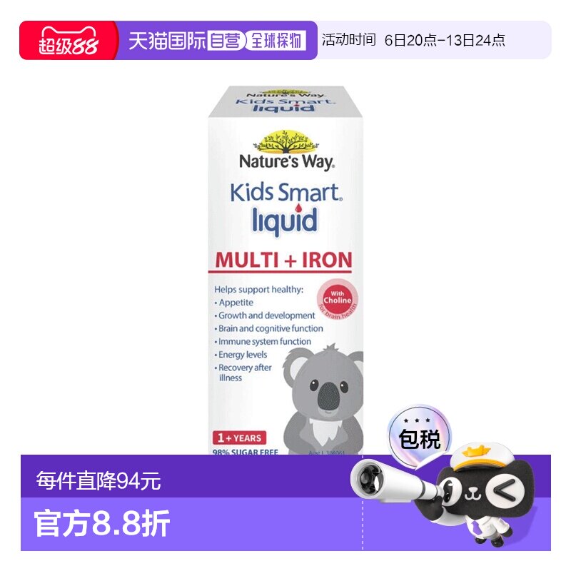 澳大利亚直邮Nature'S Way佳思敏儿童补铁复合维生素营液200ml