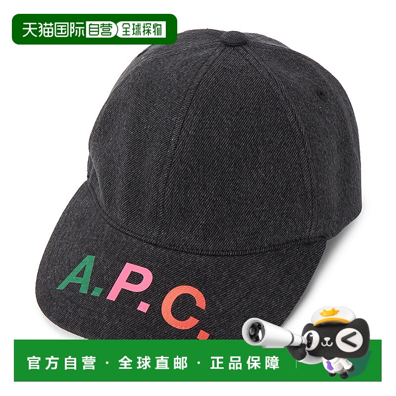 1h可退 韩国直邮apc 男女通用 帽子潮流穿搭 时尚休闲舒适百搭高